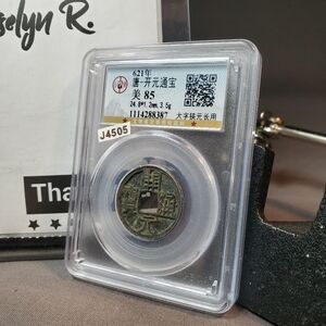 Tang-Kaiyuan Tongbao , grade: Beauty 85